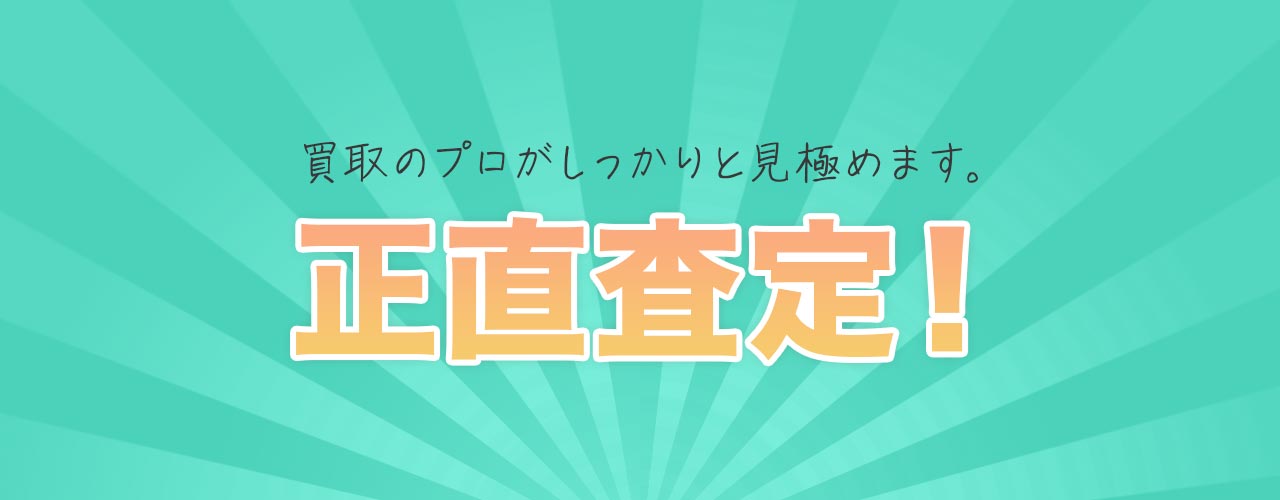 MLB・プロ野球グッズの正直査定