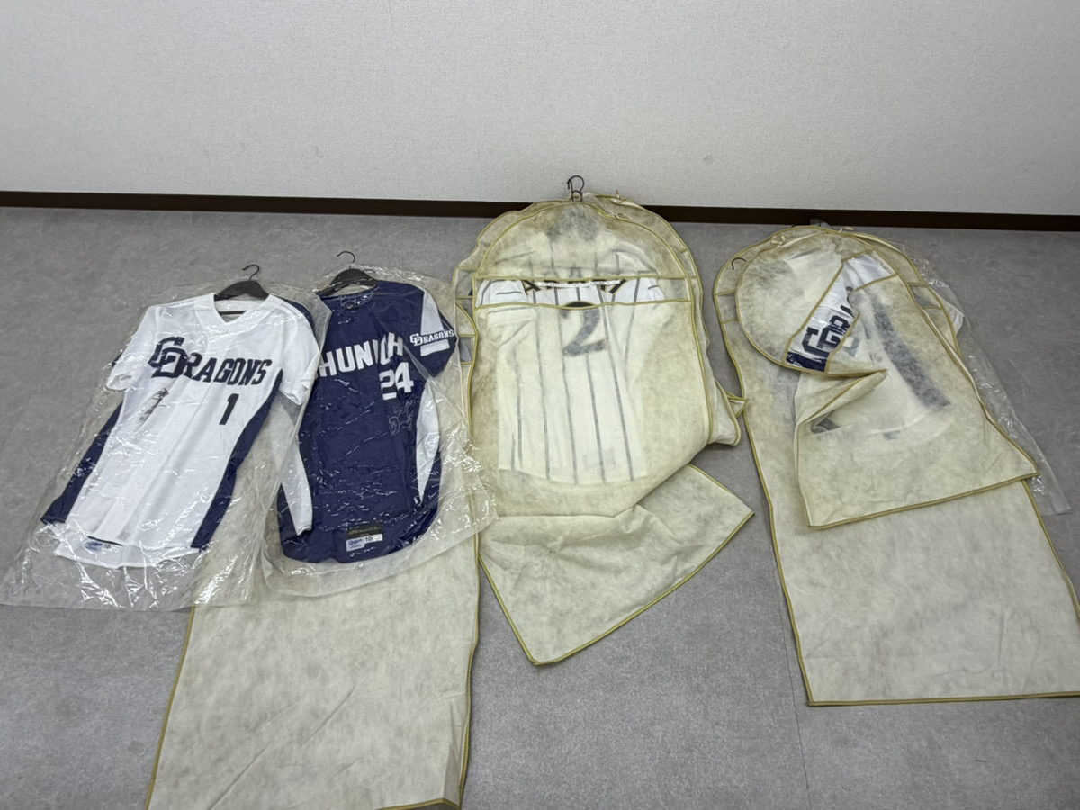 買取したユニフォーム